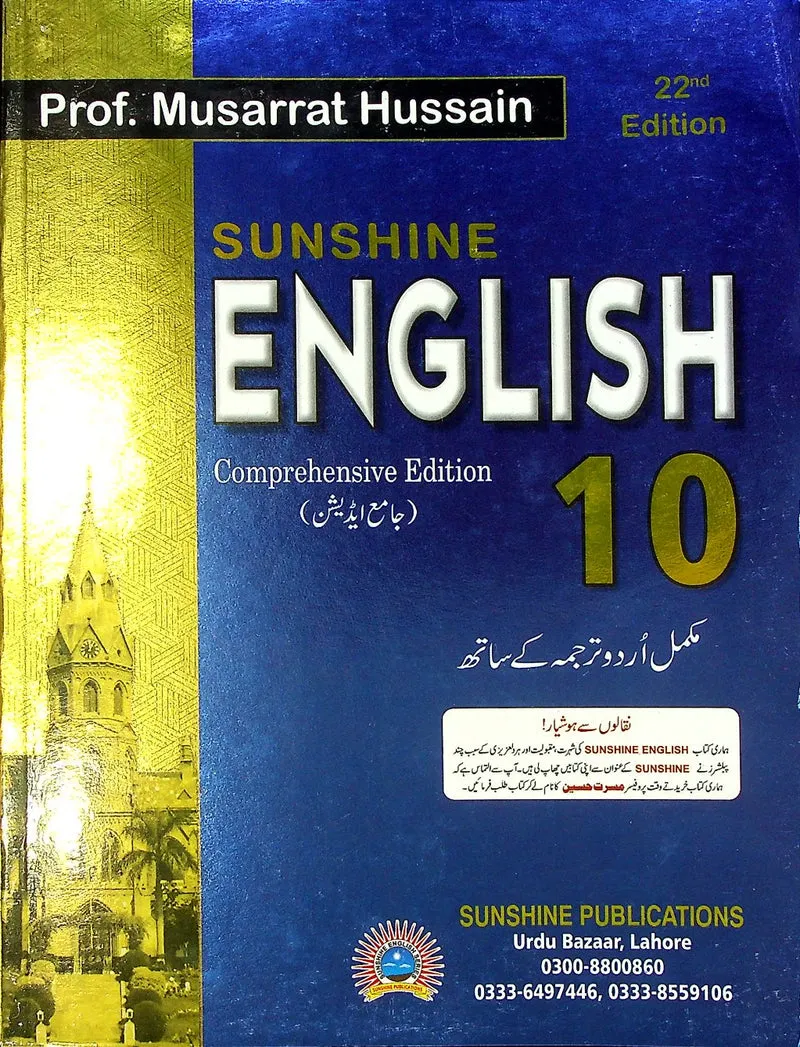 class 10 english book
