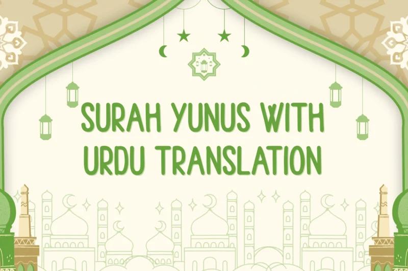 Surah Yunus With Urdu Translation