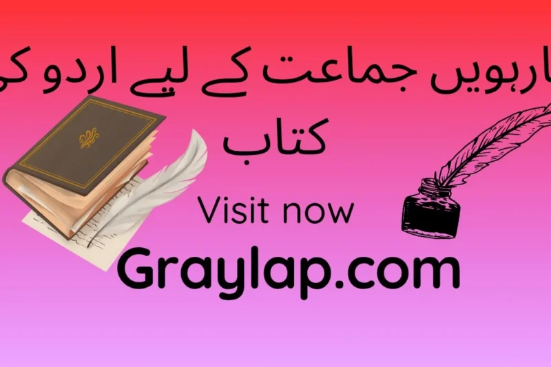 class 12 urdu book pdf Free Read & Download by Punjab Board