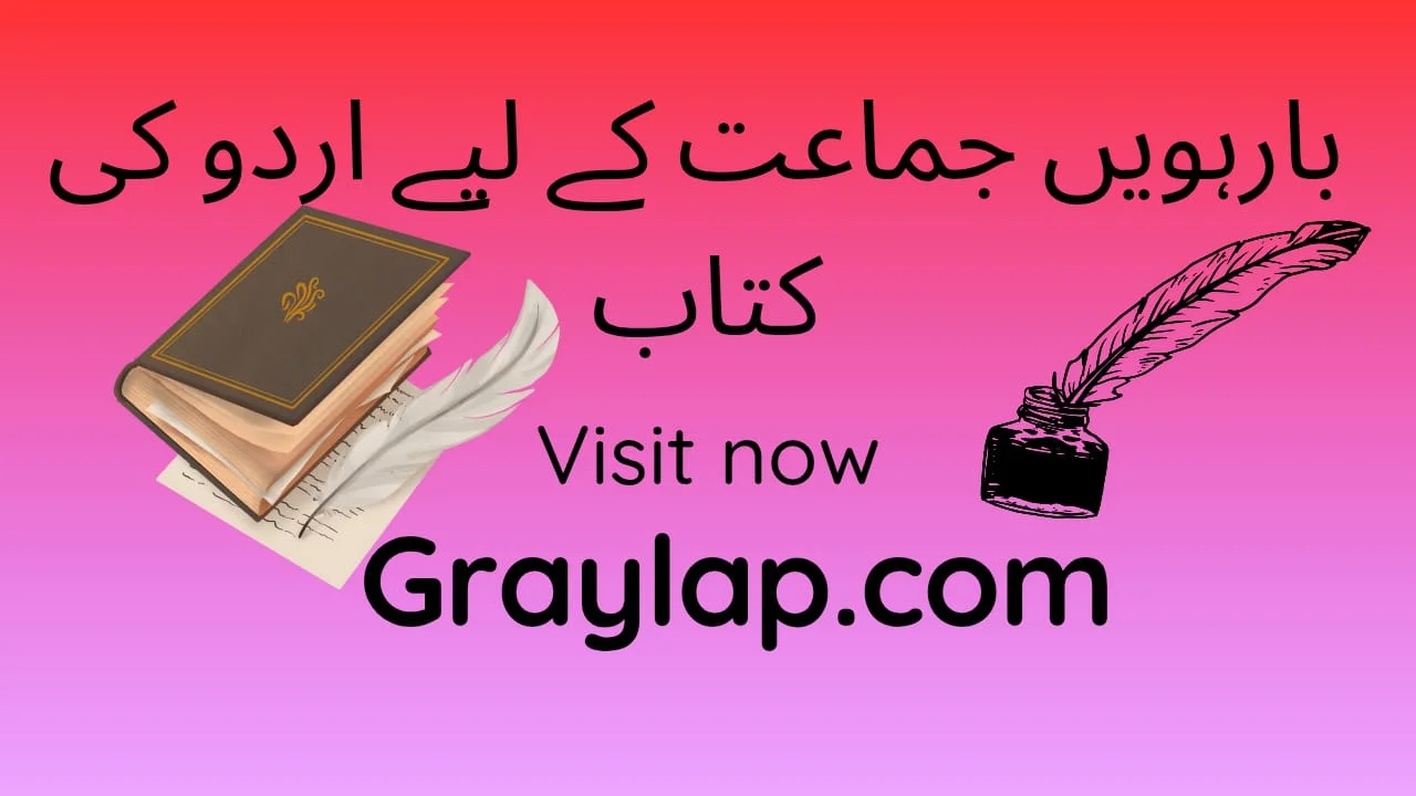 class 12 urdu book pdf