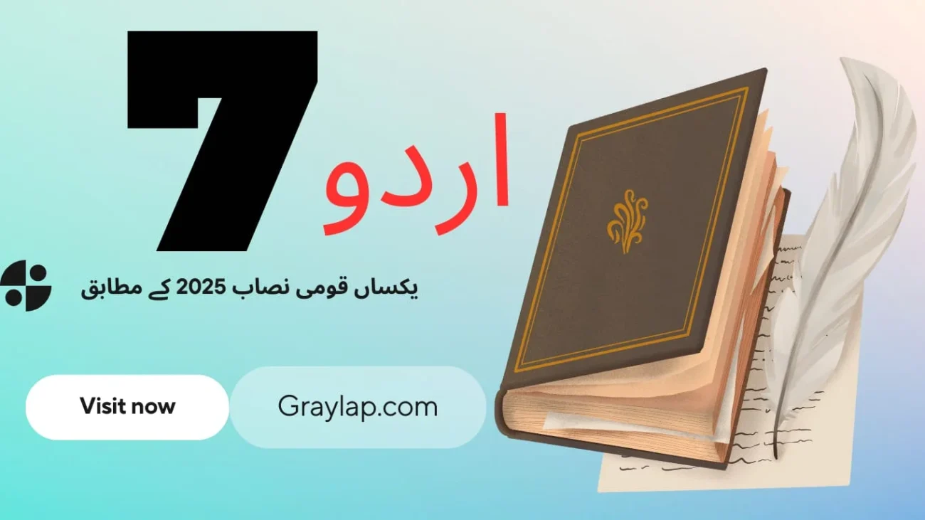 class 7 urdu book
