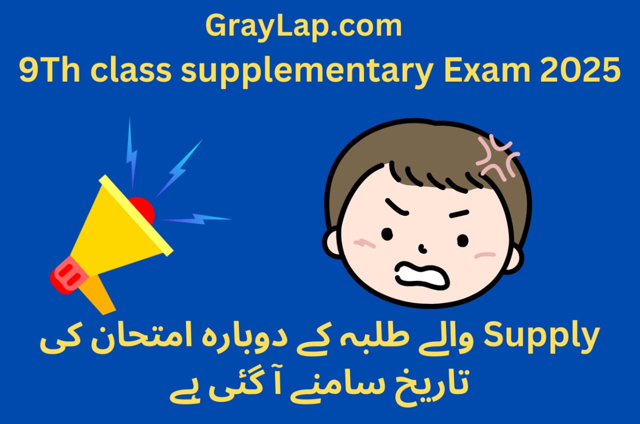 9th class supplementary exam 2025
