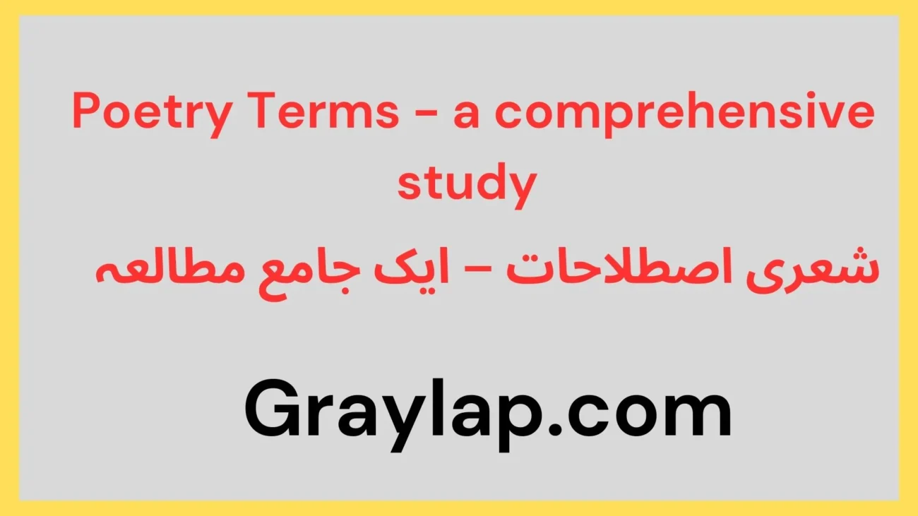 Poetry Terms - a comprehensive study شعری اصطلاحات – ایک جامع مطالعہ
