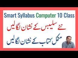mart Syllabus for 10th Class 2025 PDF & Start Studying Today