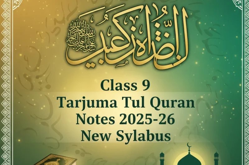 Class 9 Tarjuma Tul Quran Notes 2025-26 New Syllabus