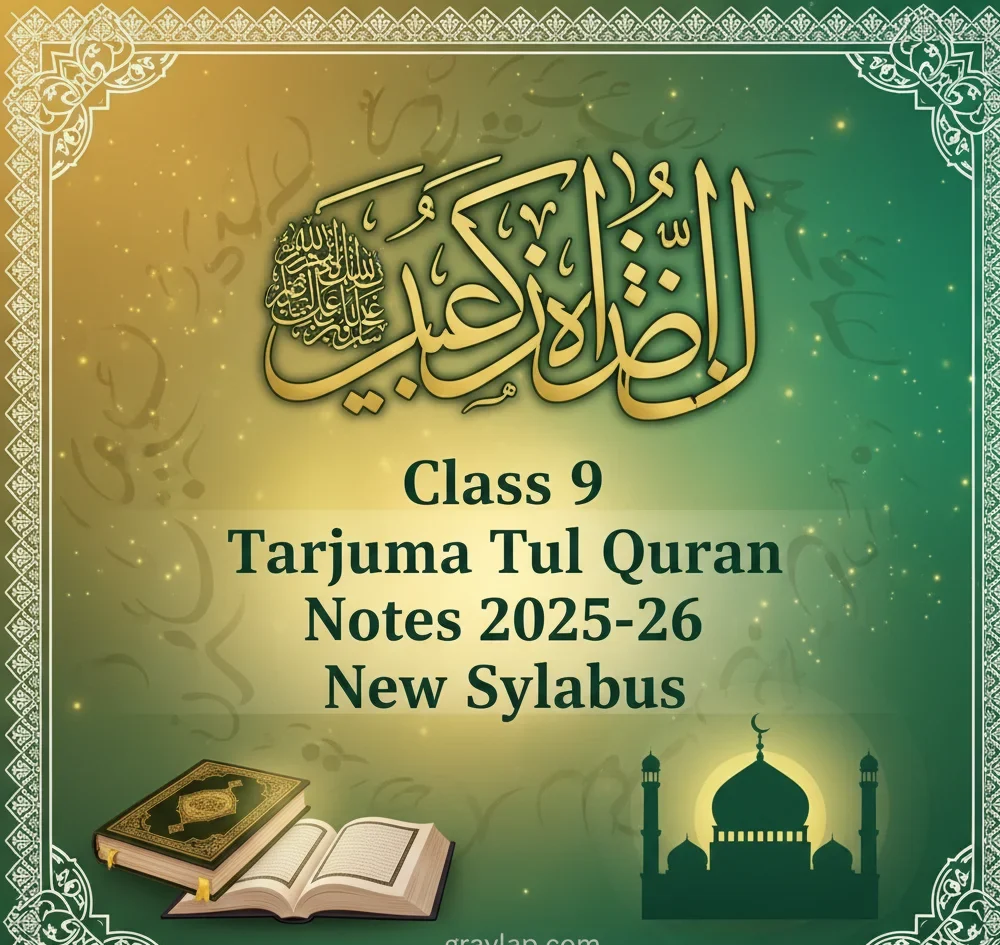 Class 9 Tarjuma Tul Quan Notes 2025-26 New Syllabus