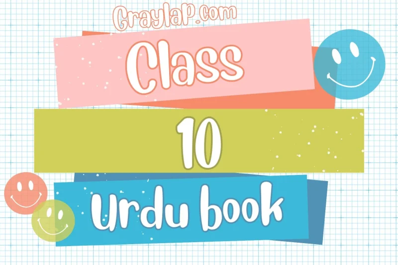Best Class 10 Urdu Book PDF | Free Download 2025